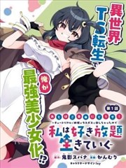 魔法使之嫁